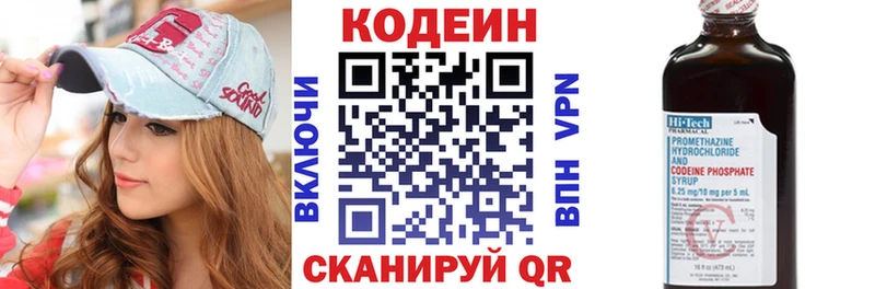 Кодеин напиток Lean (лин)  площадка как зайти  Коряжма 